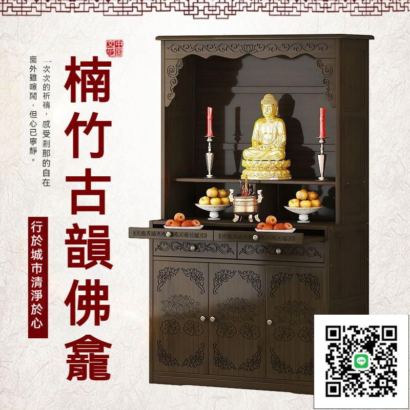 【佛龕立櫃 宅配免運】佛龕 神明桌 神桌 供桌 佛桌 祖先桌 公媽桌 新中式神臺家用玄關貢桌香案佛龕