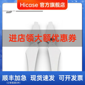HICASE適用 DJI大疆 Phantom 3 9450全塑自緊槳 一對含正反各一片
