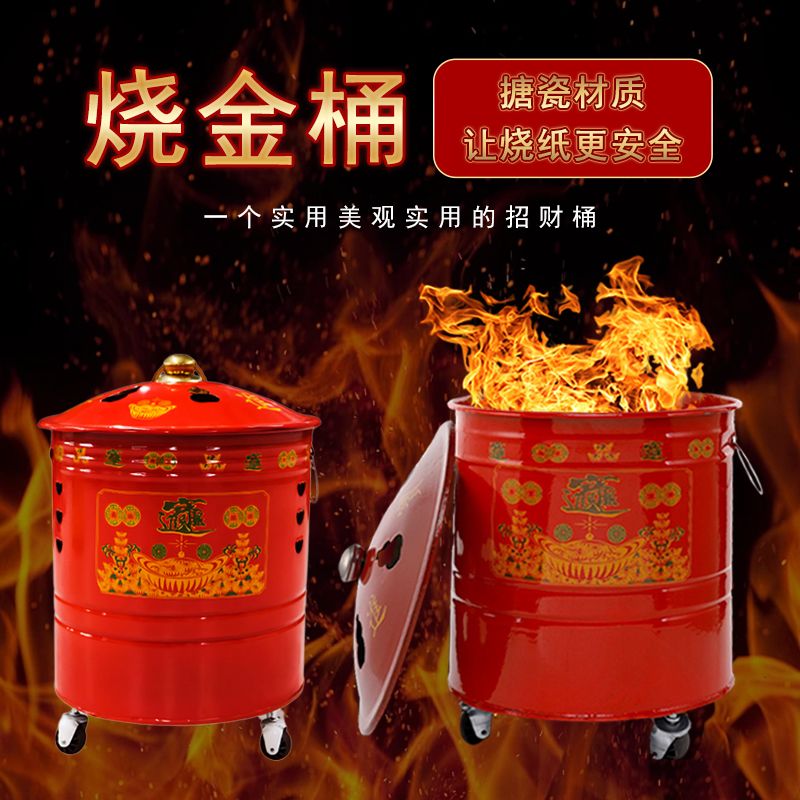 免運 可開票 香爐 香薰爐 油燈 佛具 燒金桶聚寶家用焚燒耐高溫金爐桶香火寶爐桶元寶桶加厚不銹鋼帶蓋