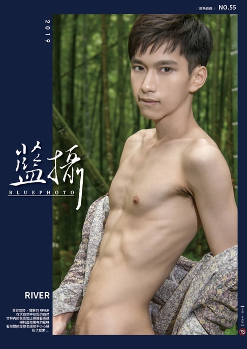 【電子書】Bluephoto 藍攝 No.55- River【全見版】 0