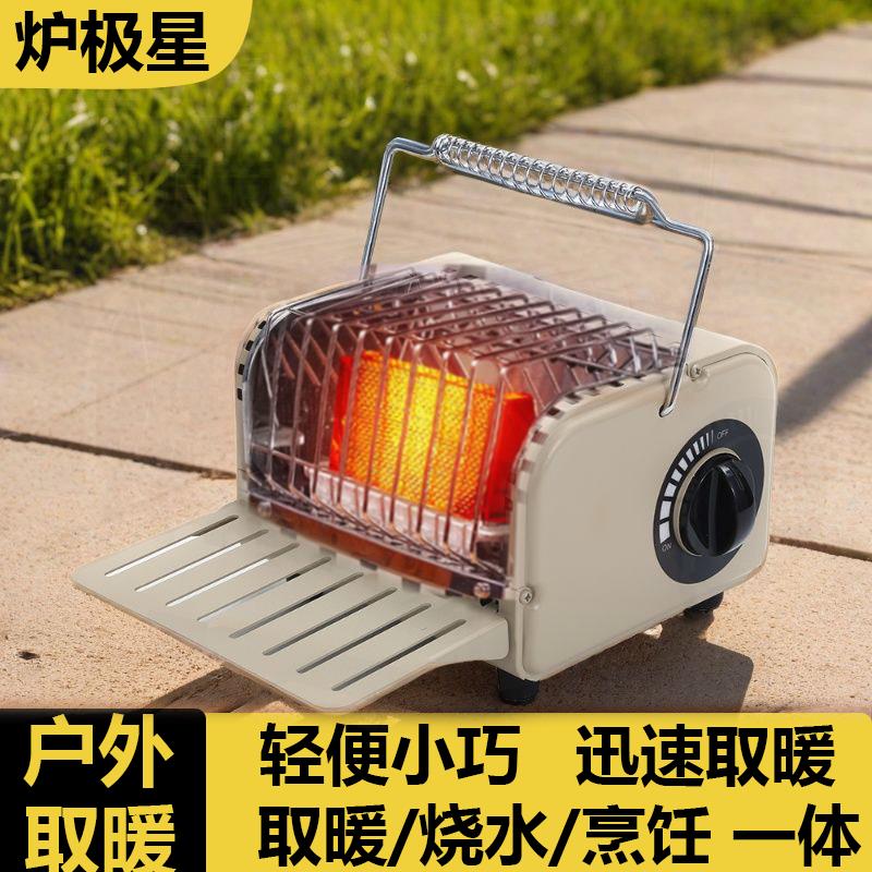 【臺灣公司 可打統編】戶外卡式取暖爐露營帳篷室內無煙便攜煮茶多功能便攜式爐子取暖器