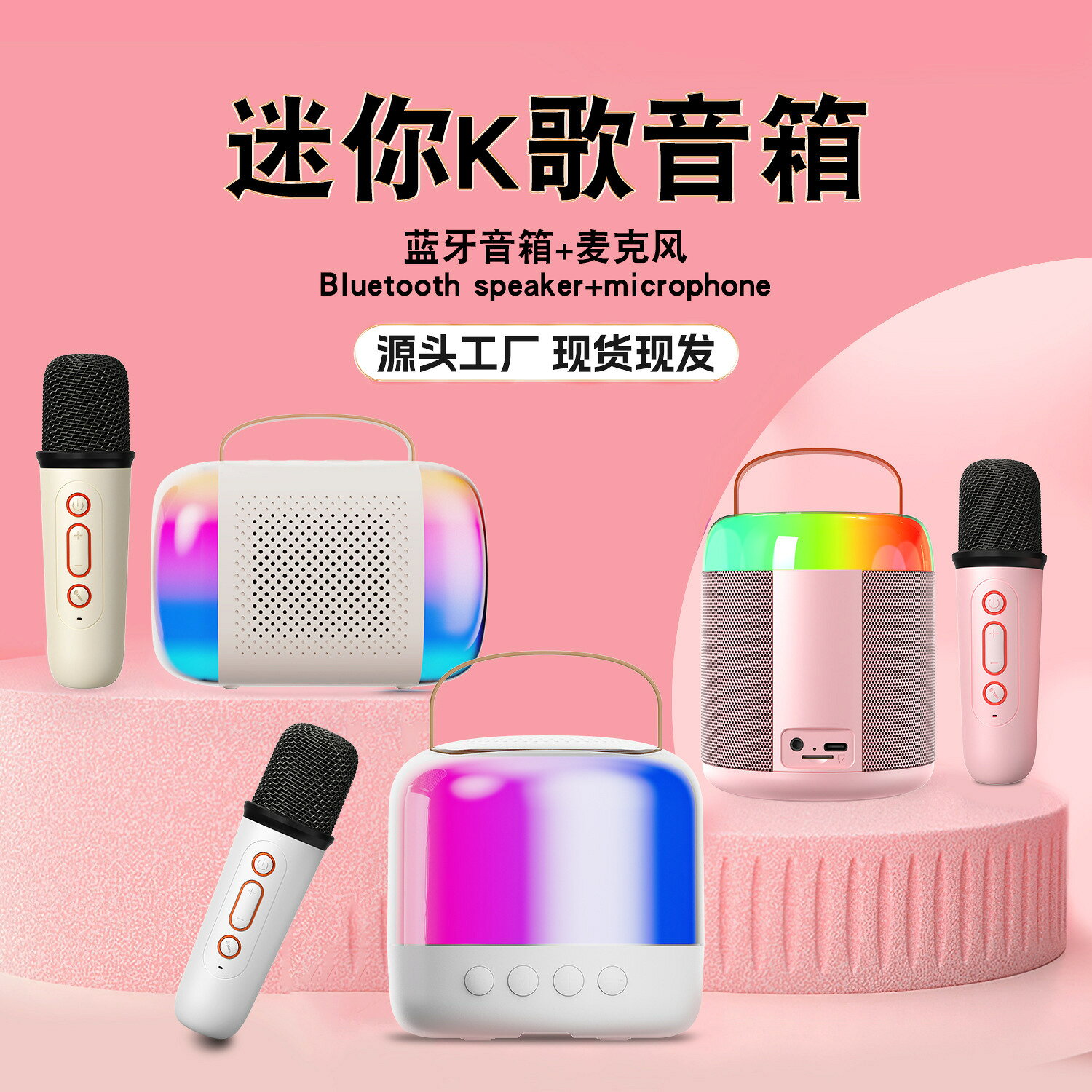 私模，音箱家用無線k歌音響話筒麥克風兒童小型戶外唱歌家庭ktv 【鑫弘數碼音像】