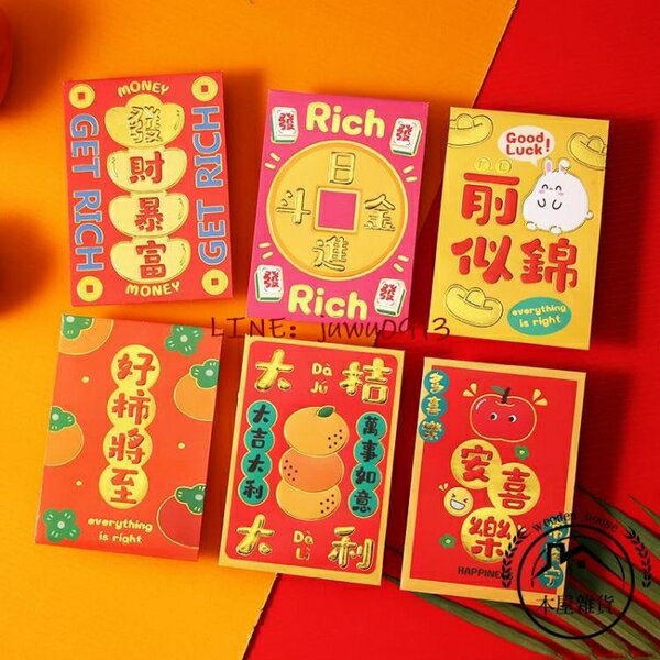 卡通兔年紅包袋創意兒童過新年壓歲包2023春節短款利是封紙袋【木屋雜貨】