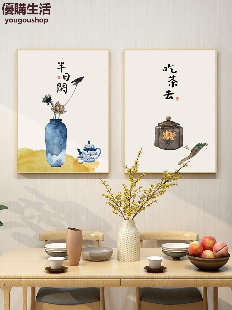 優購生活 碗凈福來掛畫碗凈福至字畫新中式餐廳裝飾畫廚房飯廳墻壁畫