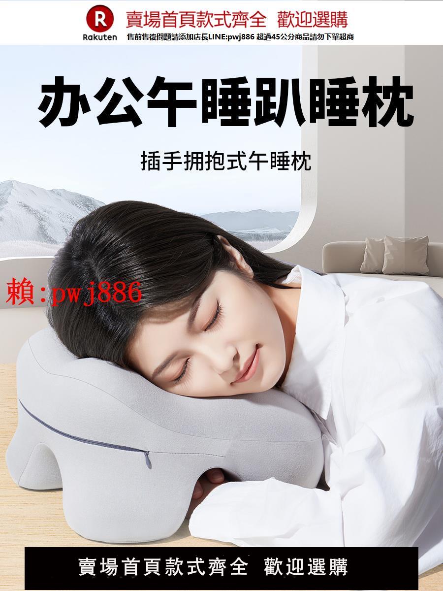 【售後無憂】辦公室午睡枕神器多功能學生趴著桌子睡覺U型午休枕頭午覺趴趴枕