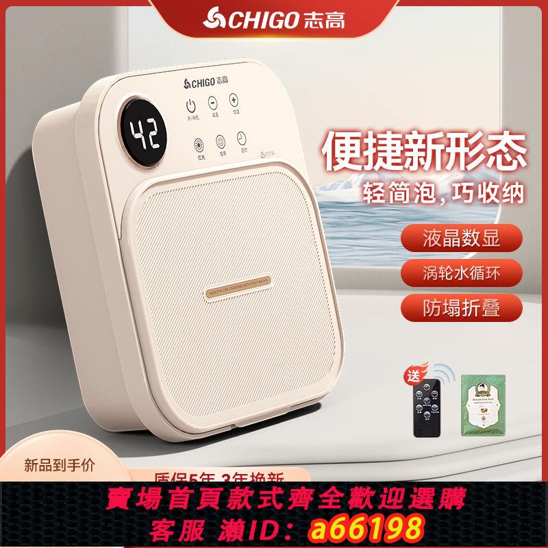 【臺灣公司 可開發票】志高泡腳桶揉捏足浴高深洗腳盆全自動電加熱多功能折疊家用養生桶