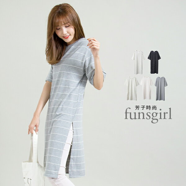 條紋雙側大開岔短袖長洋-5色~funsgirl芳子時尚【B191074】