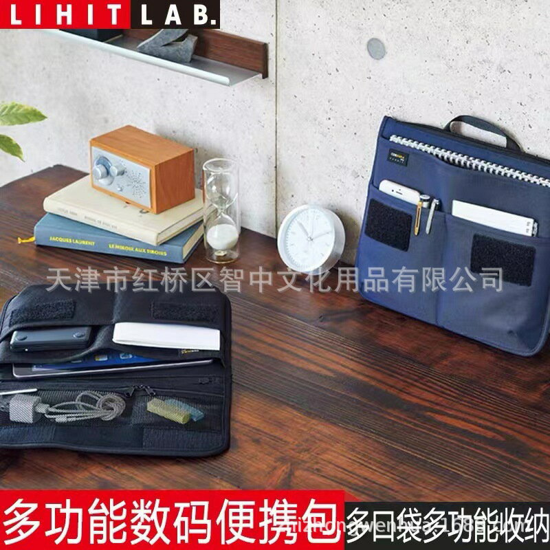日本LIHIT LAB.喜利ALTNA多功能數位可攜式平板電腦包內膽包手拎包