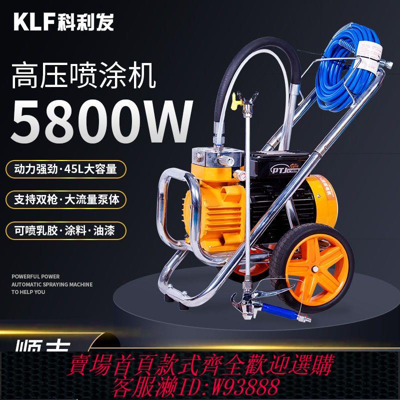 {公司貨 最低價}大功率乳膠漆噴塗機電動高壓無氣噴漆機油漆外墻面塗料噴槍全自動