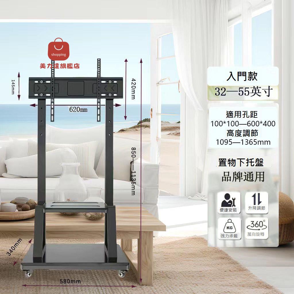 電視機一體機通用立式 移動電視架 30-65寸可移動式支架帶輪落地[DD0415001]