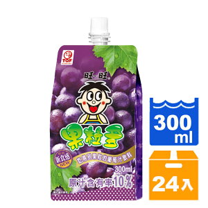 旺旺果粒多葡萄汁飲料300ml(24入)/箱【康鄰超市】
