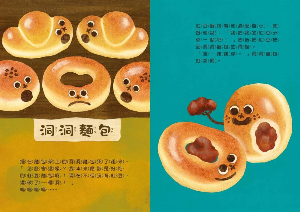 媽媽買 丸山奈央 食物自信成長系列 精裝繪本 球球館 日本繪本 兒童繪本 童書 故事書 親子共讀 台灣現貨 8