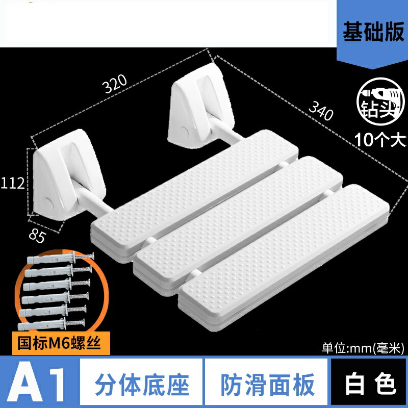 壁掛凳 穿鞋椅 折疊凳 樂美仕浴室折疊凳洗澡椅壁凳淋浴壁椅老人壁掛式換鞋凳牆折疊凳子『xy14037』