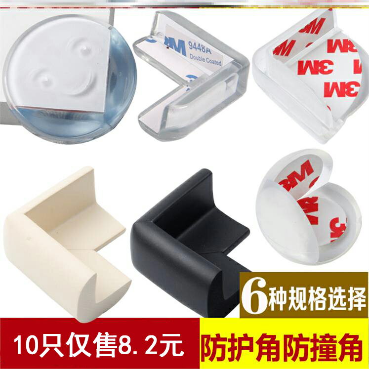 桌子茶幾直角保護套兒童防磕碰角墊傢俱角保護套矽膠防磕碰護墊1入