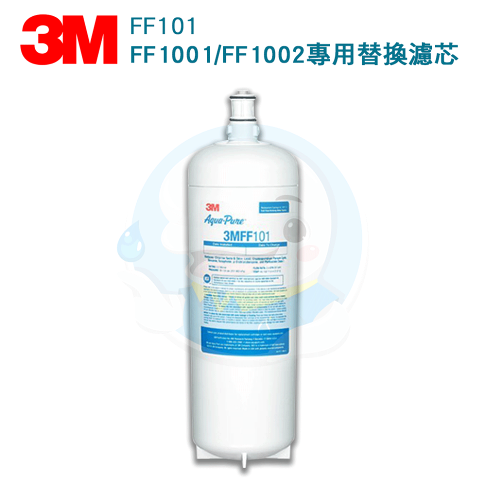 Color Ff1000 【免運費送到家】3M FF100/FF1001/FF1002/替代濾心【型號FF101】 | 台灣優水直營店 | 樂天市場Rakuten