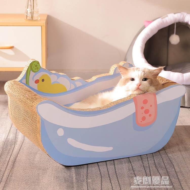 貓抓板貓窩一體磨爪耐用瓦楞紙不掉屑貓爪板耐磨大號玩具浴缸用品