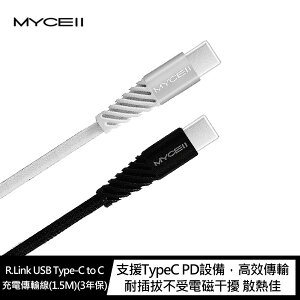 MYCEll R.Link USB Type-C to C 充電傳輸線(1.5M)【APP下單最高22%點數回饋】