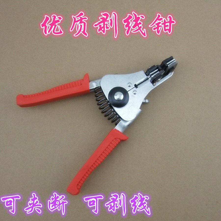 【優選百貨】DIY剝線器 家用 剝線鉗 多功能剝線 自動剝線工具 電線導線 實用[DIY]