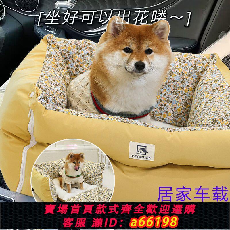 【臺灣公司 可開發票】寵物車載狗窩寵物安全座椅外出旅行汽車坐墊中小型犬寵物用品狗窩