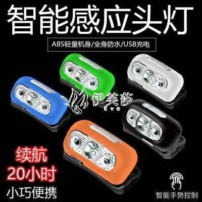頭燈LED揮手感應全防水強光超亮頭戴式釣魚燈USB充電夜釣超長待機 快速出貨