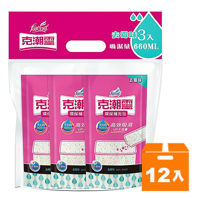 花仙子 克潮靈 環保型補充包除濕劑-去霉味(350gX3包)x12袋/箱【康鄰超市】