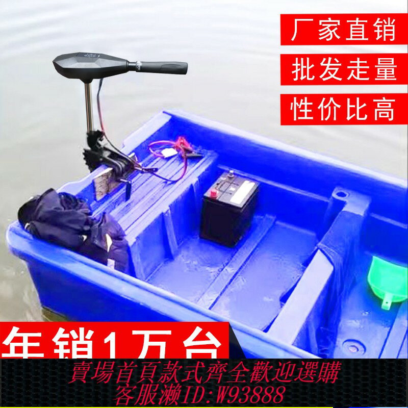 {臺灣公司貨 可打統編}12v無刷電動船用推進器充氣船外機橡皮艇船馬達塑膠船螺旋掛槳機