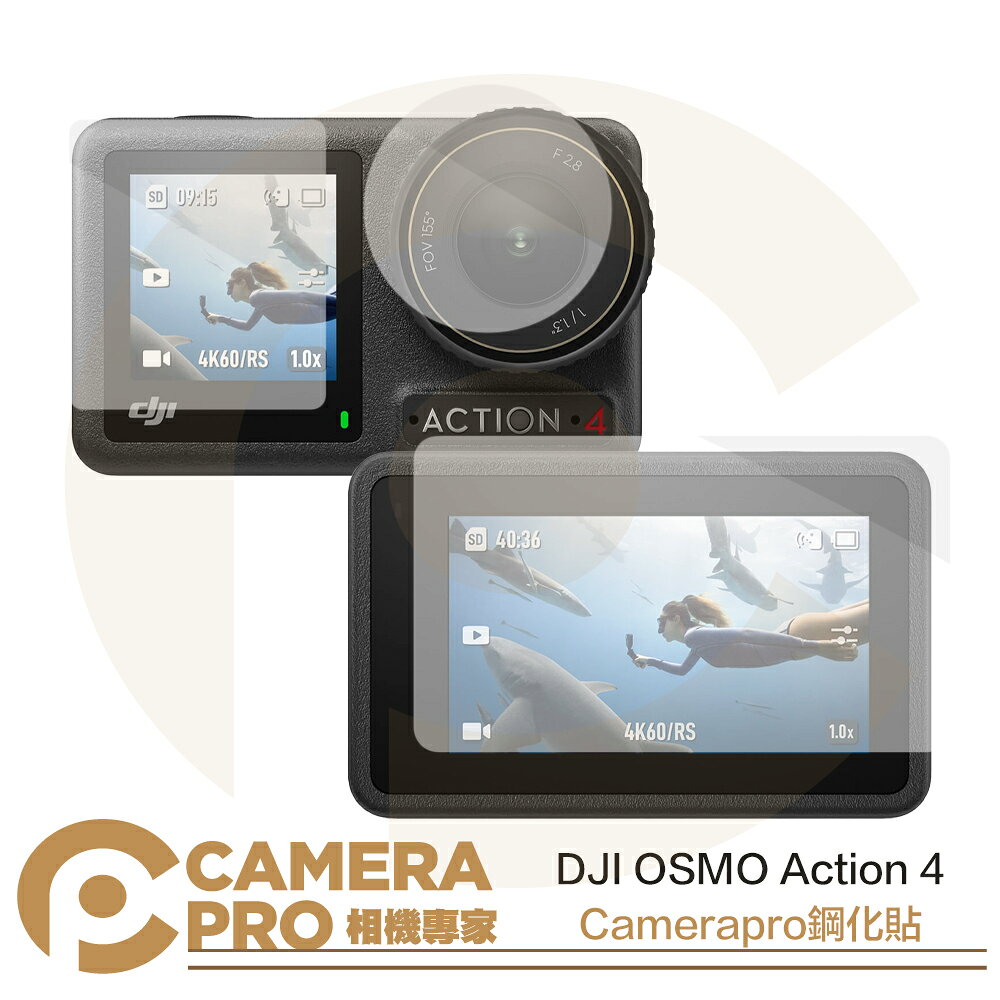 Camerapro DJI OSMO Action 4 鋼化貼 三片入 硬式 保護貼 螢幕貼 鋼化膜 ◎相機專家◎