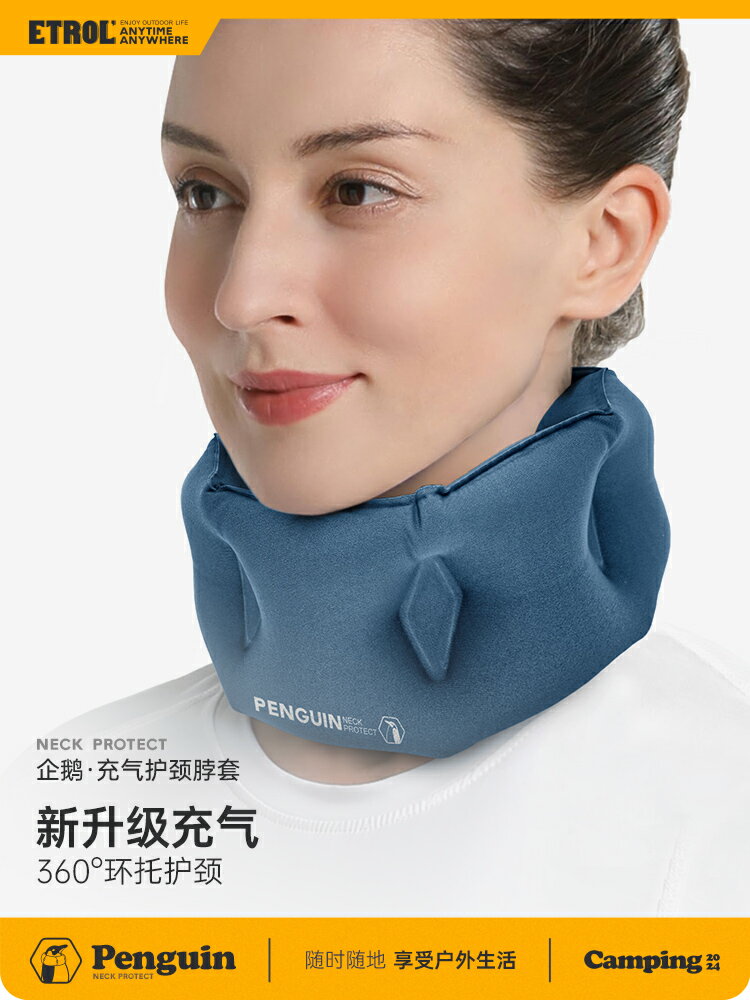 ERTOL防低頭便攜長途飛機護頸枕脖子充氣u型枕頭旅行高鐵睡覺神器