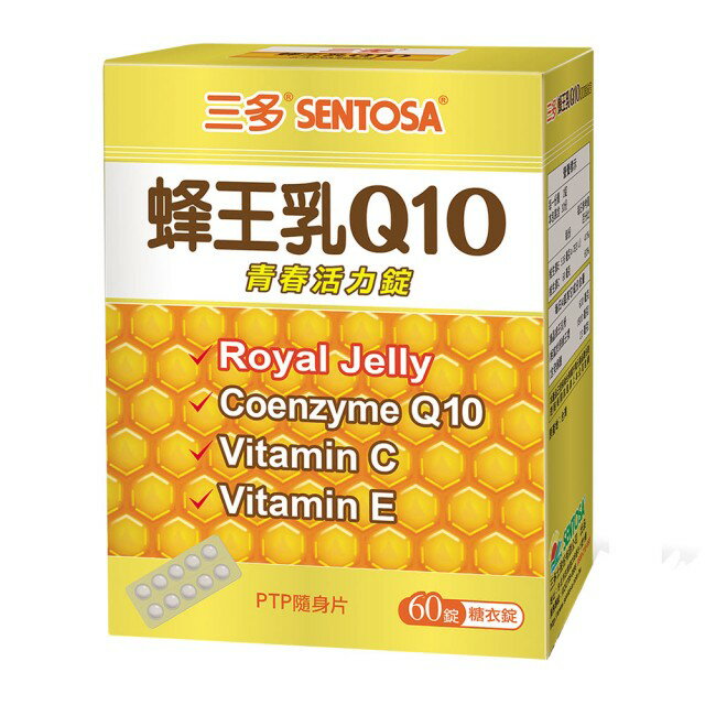 SENTOSA 三多 蜂王乳Q10青春活力 (60錠/盒) SE60-Q10
