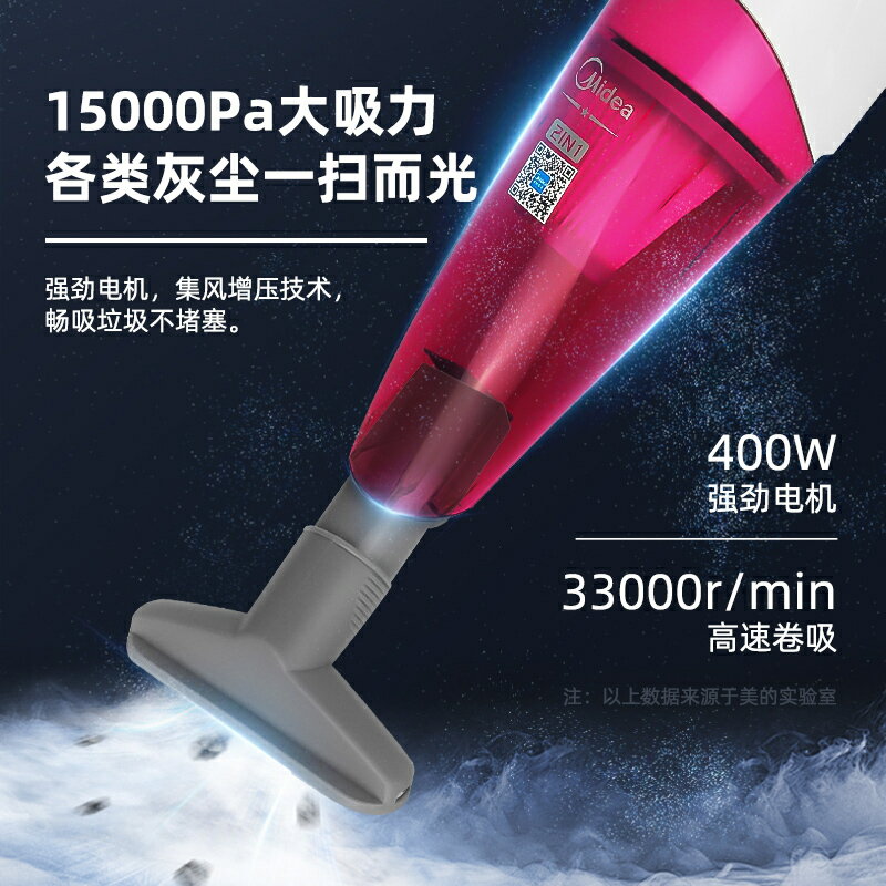 吸塵器 無線吸塵器 美的吸塵器家用強力小型手持吸塵器手持式推桿兩用吸塵器SC861A 可開發票