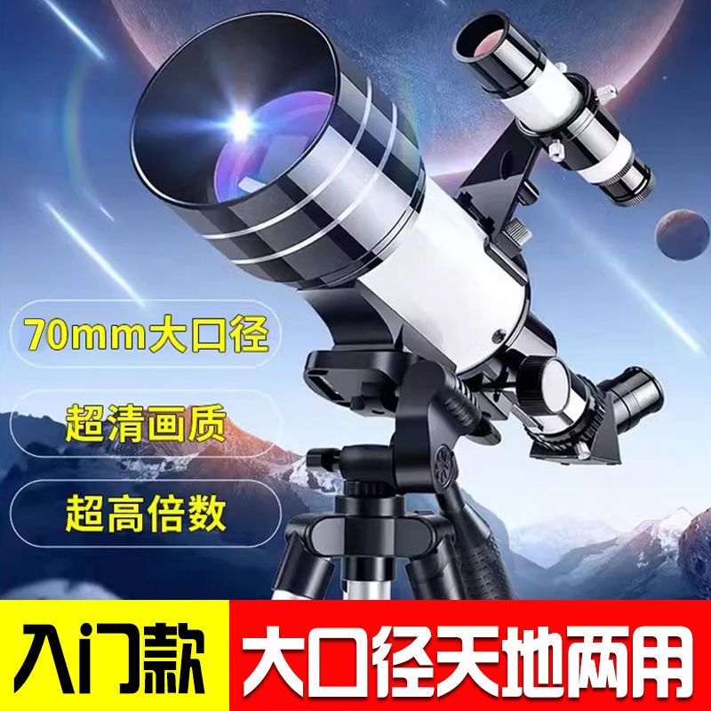 專業級天文望遠鏡大口徑入門級六一兒童節禮物成年人學生男孩玩具line ID：kkon10