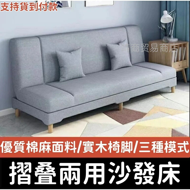 【免運可貨到付款】【送抱枕】小戶型沙發床 出租房可折疊沙發床兩用 臥室簡易沙發 客廳懶人布藝懶人沙發床 單雙三人沙發床