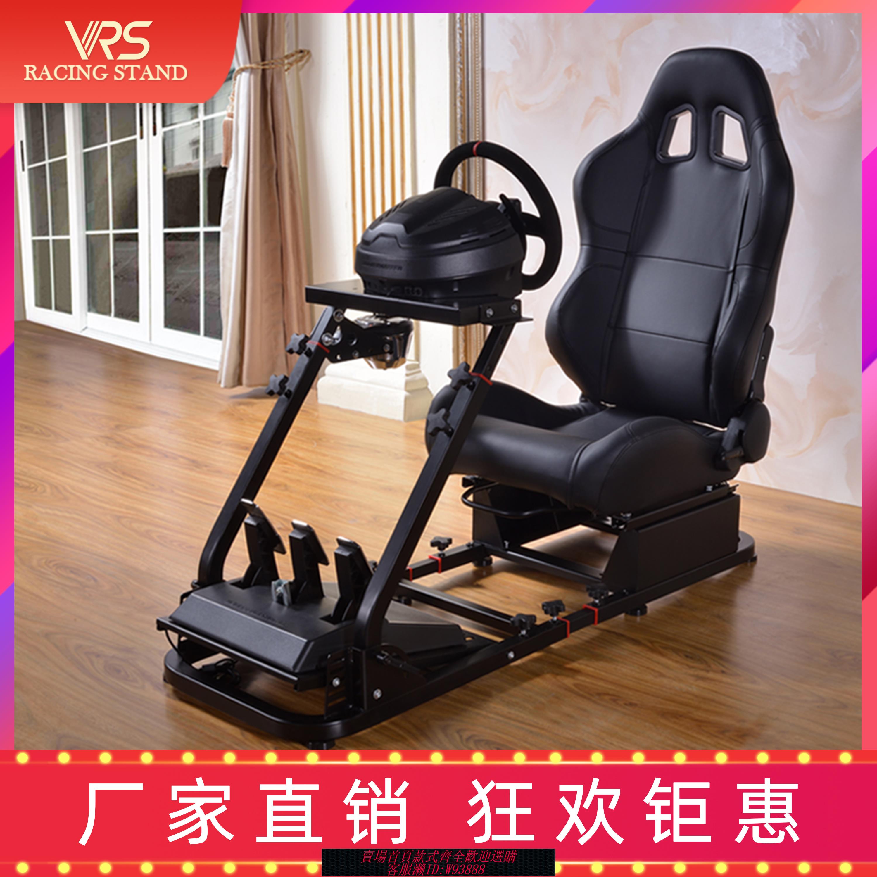 {可刷卡 打統編}VRS模擬賽車遊戲座椅支架後部g29g920g923g27t300rs速魔ps5顯示器