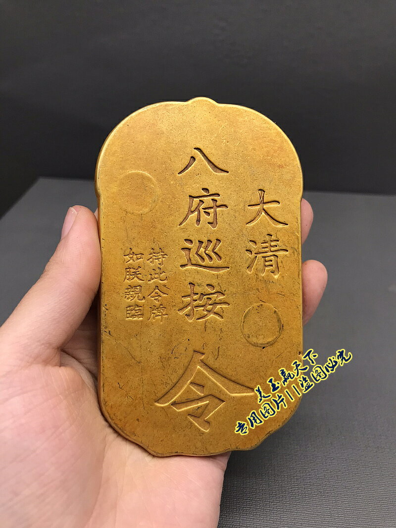 古玩收藏黃銅令牌大清泉州巡按令牌兵符虎符掛件八府巡按把件| 協貿國際
