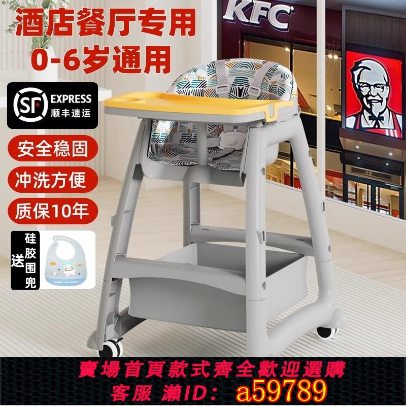 【臺灣公司 可打統編】肯德基寶寶吃飯餐椅嬰兒家用餐桌座椅多功能餐廳酒店商用兒童同款