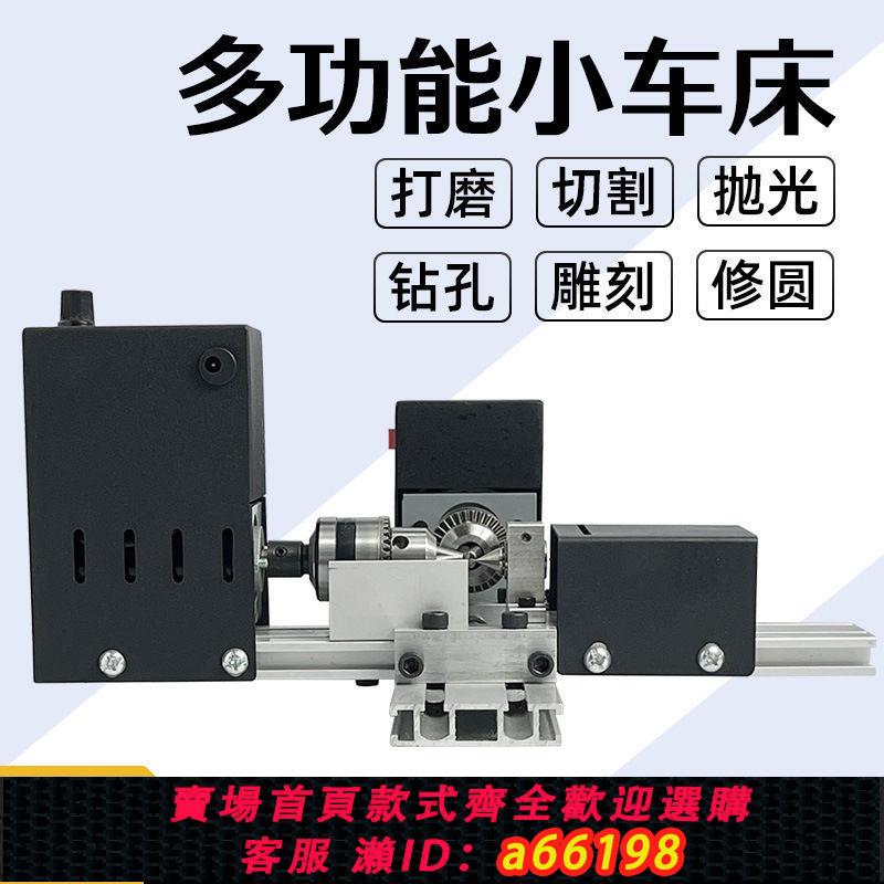 【臺灣公司 可開發票】家用微型車床打孔打磨雙電機半自動佛珠機木珠機diy迷你文玩車床【15天內發貨】