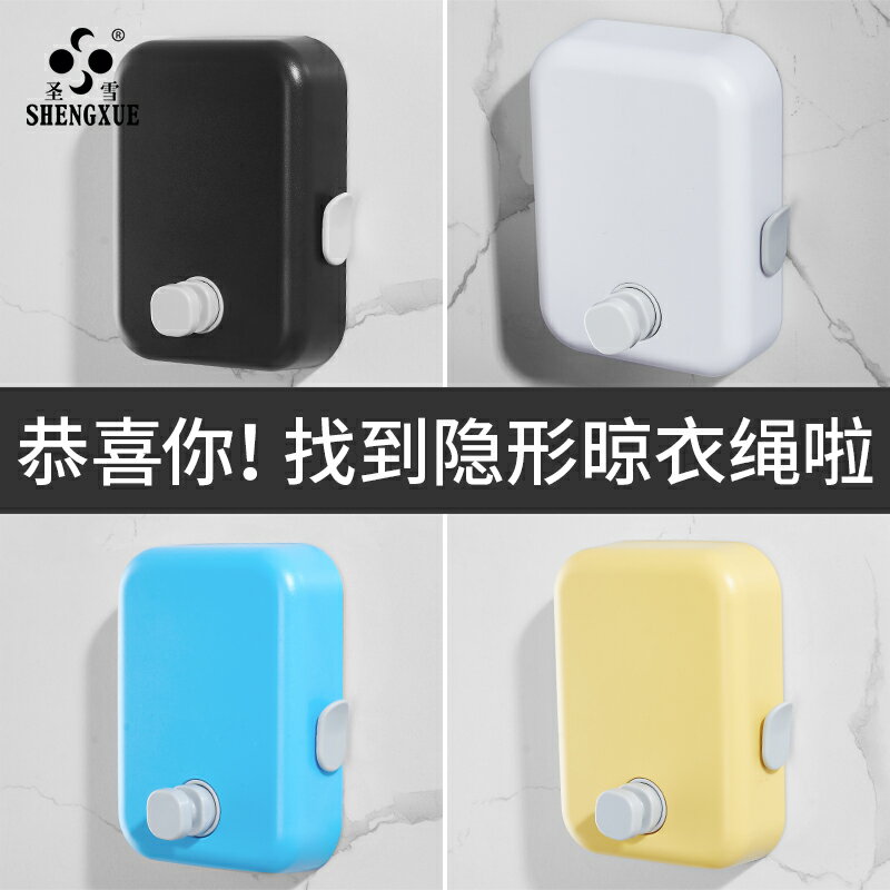 聖雪陽臺晾衣神器收縮隱形晾衣繩鋼絲曬衣繩室內免打孔伸縮晾衣架