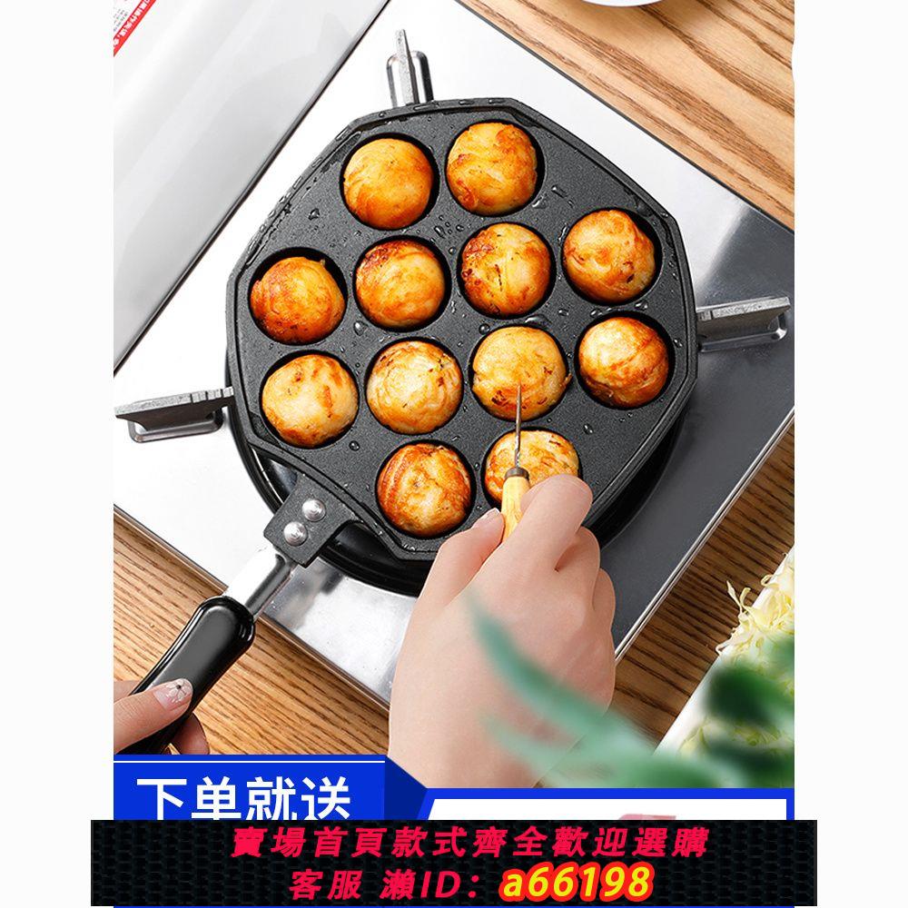【臺灣公司 可開發票】家用章魚燒烤盤做章魚櫻桃小丸子工具材料鵪鶉蛋模具章魚小丸子機