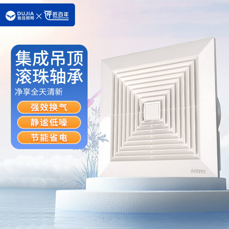 8B石膏吊頂 換氣扇廚房排風扇 衛生間廁所排氣扇現貨源頭工廠批發【宜家良品百貨】