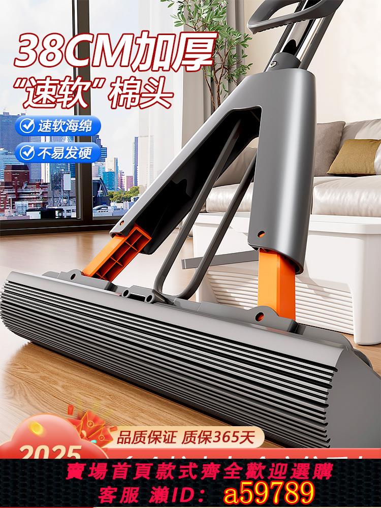 【臺灣公司 可打統編】佳幫手免手洗海綿拖把2025新款家用一拖凈吸水對折式膠棉地拖墩布