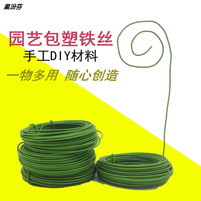 園藝造型鐵線 藤蔓植物牽引支架DIY花架盆景定型鐵藝爬藤軟扎鐵線