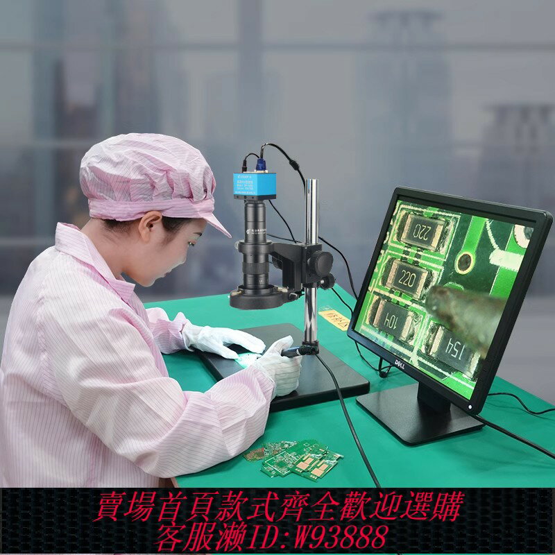 {臺灣公司貨 可打統編}高品GP-660V 電子顯微鏡測量USB工業高畫質CCD相機高倍放大維修手機帶顯示器數碼影片專業光學4K三目金相100