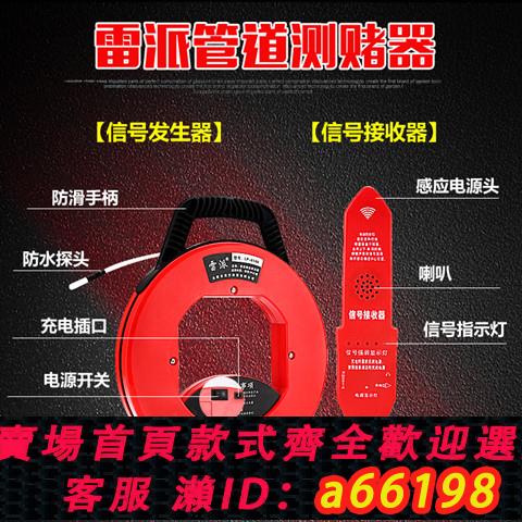 【臺灣公司 可開發票】雷派電工管道測堵器測塑管鐵管PVC管穿線管堵塞探測器排堵儀器