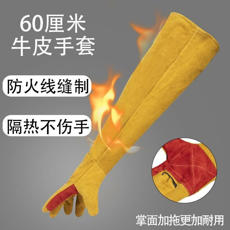 防護手套 工作手套 勞保手套 加長加厚耐磨60cm牛皮手套電焊耐高溫防滑耐用防燙焊接工業防刺男