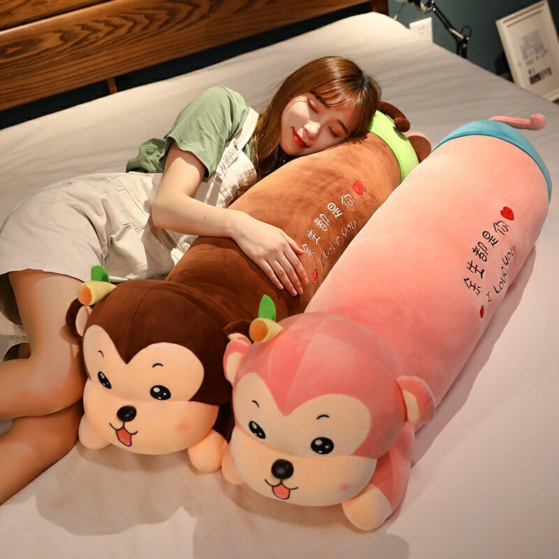 【玩偶】猴子公仔抱枕超軟毛絨玩具長條枕佈娃娃玩偶女生可愛床上睡覺夾腿
