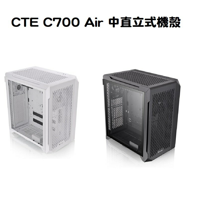【獨家！最高10%回饋】Thermaltake 曜越 CTE C700 Air 黑色/白色 內附顯示卡轉向支架 中直立式機殼