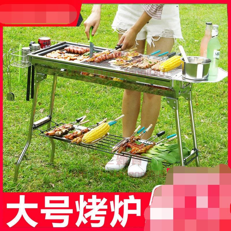 燒烤架 戶外大號不銹鋼燒烤爐 家用碳烤爐架子 野外野炊工具【不二雜貨】