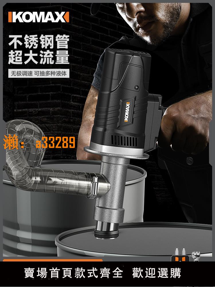 【保固兩年】通用電動抽油泵手提大功率220V柴油泵油桶泵加油泵加油機抽油神器