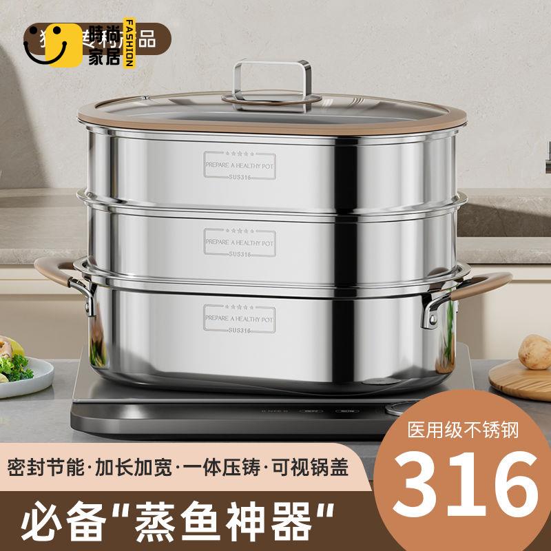免運 蒸鍋 蒸飯 蒸魚316不銹鋼蒸籠定時家用多功能橢圓加厚通用蒸鍋電磁爐燃氣灶全館折扣 售後保障 工廠現貨直銷 可開發票 s5529