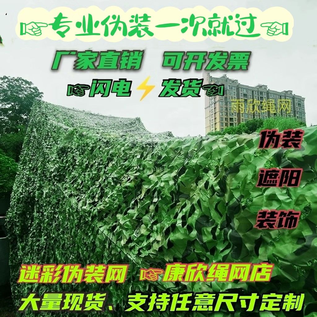 【台灣公司 超低價】防衛星抓拍偽裝網迷彩網隔熱遮陽網山體覆蓋綠化遮蓋偽裝戶外裝飾 2